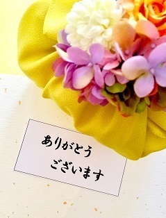 ありがとう快気祝いcom.jpg