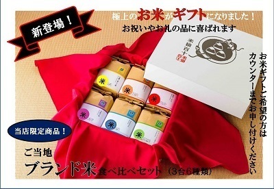パチンコ店ギフトPOP圧縮.jpg